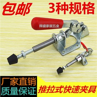 工装 快夹夹具301A 木工压板夹具固定 302FL推拉式 夹钳锁夹 压紧器