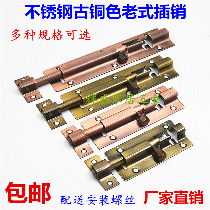 加厚古铜色插销老式门窗仿古插销门栓门扣青红古不锈钢插销