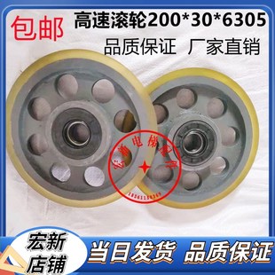 斯高速电梯轿厢导靴轮 主轨滚轮导靴 200 6305 电梯导靴轮 奥