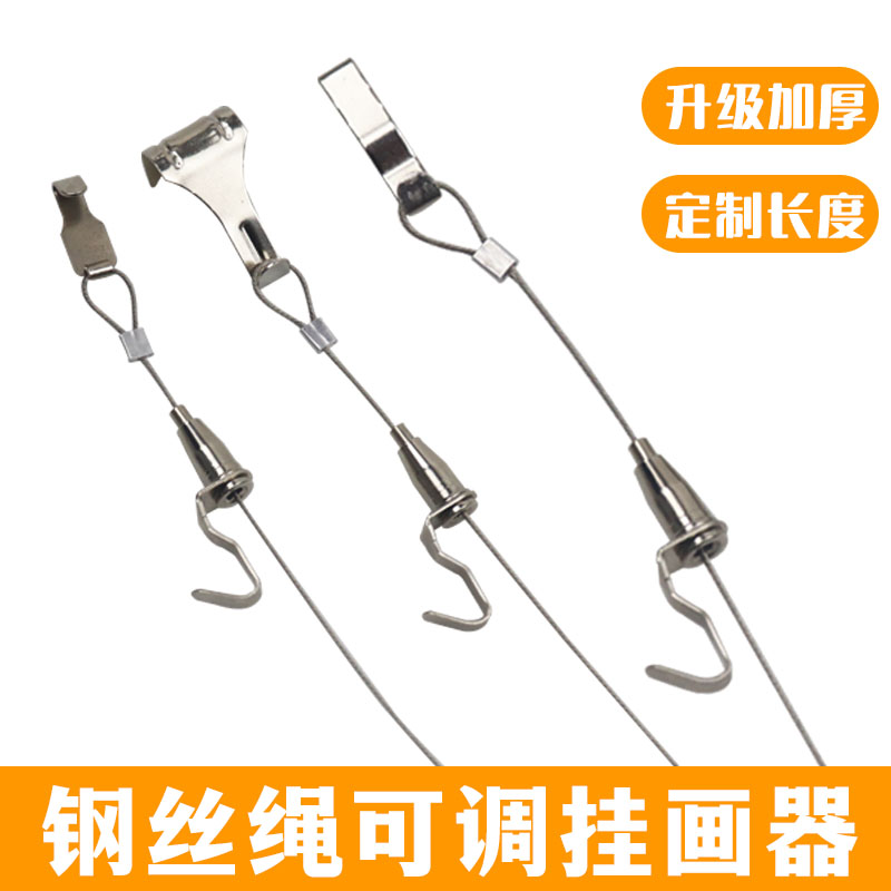 挂画器轨道钢丝绳调节挂画钩展厅画廊画展挂画线挂画神器画框吊绳