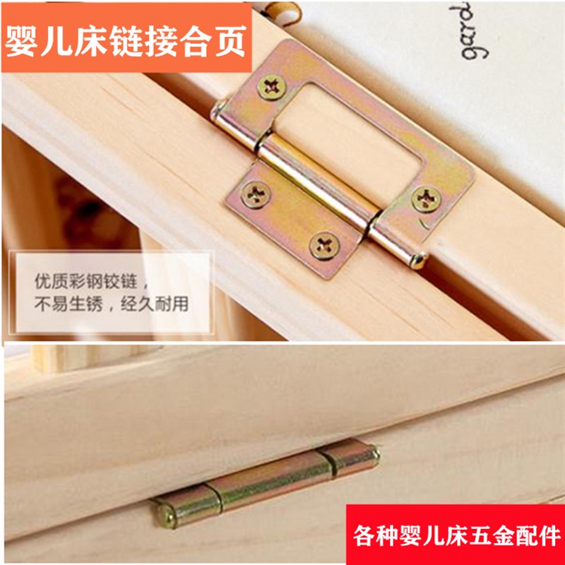 婴儿床配件合页铰链笑巴喜笑月宝床通用床体链接螺丝床板螺丝轮子