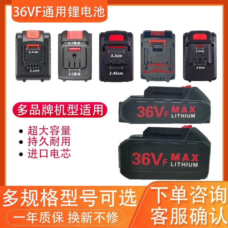 手电钻36VF高性锂电池电动扳手冲击钻马刀锯电剪洗车机割草机通用,农用物资,苗木固定器/支撑器,淘宝优惠券,粉丝福利购,淘宝优惠卷
