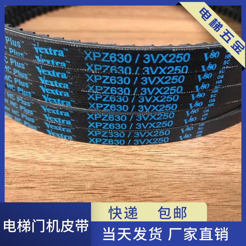 电机皮带 传动皮带XPZ987 齿型带电梯门机皮带