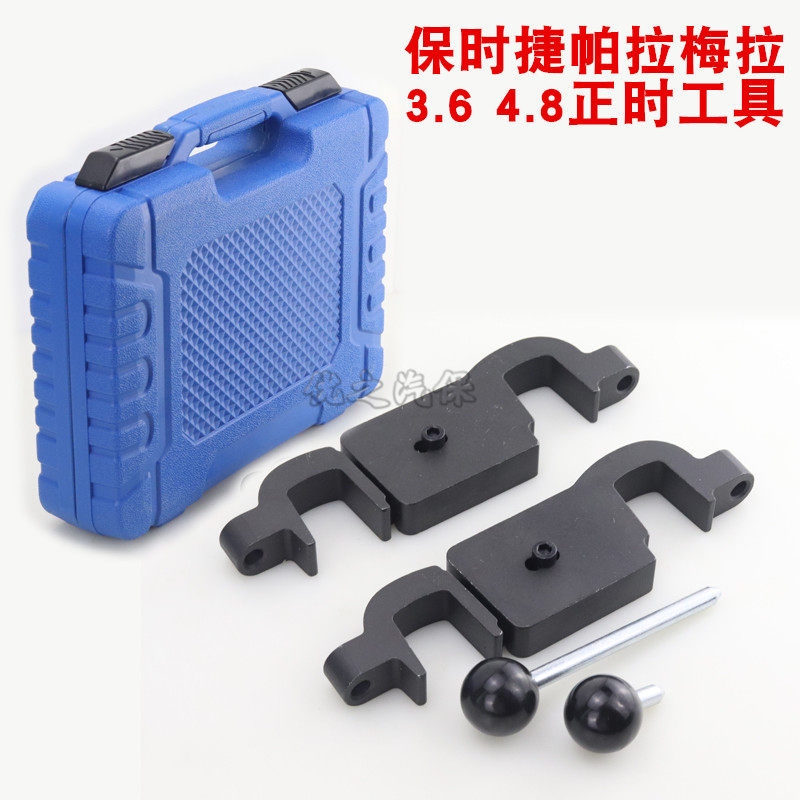保时捷帕拉梅拉正时工具3.6 4.8卡宴正时工具 汽车维修专用工具,搬运/仓储/物流设备,其他起重搬运设备,淘宝优惠券,粉丝福利购,淘宝优惠卷
