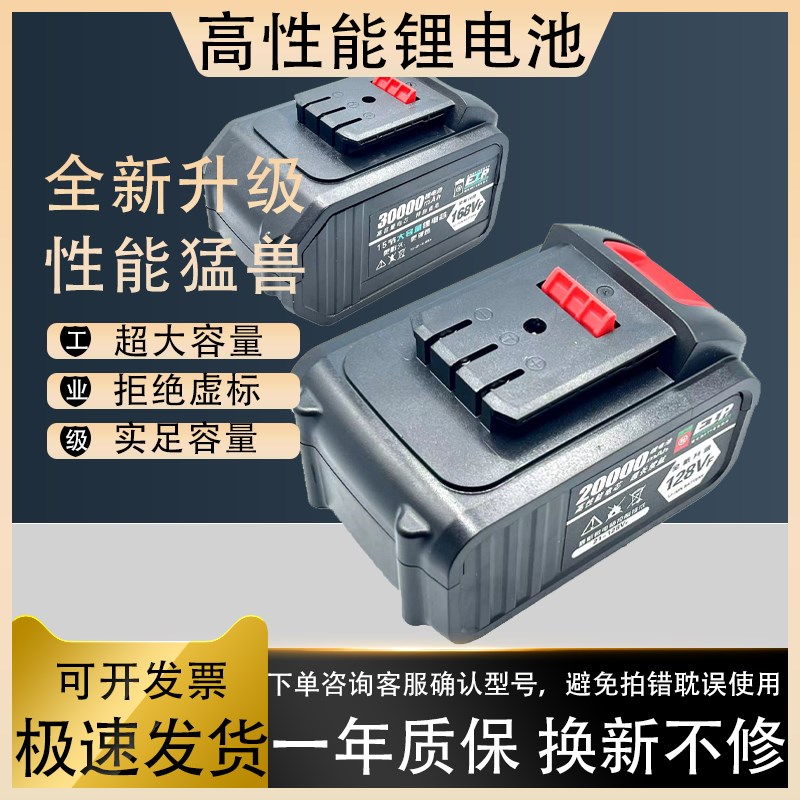 无刷电动扳手角磨机手电钻汽修工风炮128VF168VF大容量锂电池通用