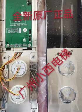 全新原厂永日电梯外呼盒FOP-01 召唤箱HCB-LDM-SY11-C4Y-B 永日