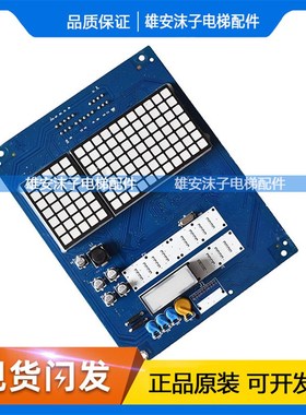 日立MCA轿厢显示板CIP-11/12薄型显示板C0024743 C0024744 M作业