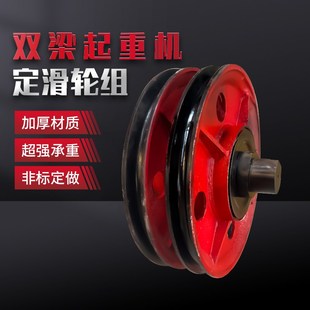 定滑轮组起重机小车主副钩 双梁行车起重天车轧制滑轮片滑轮组