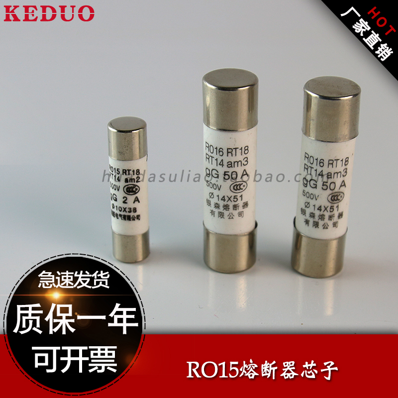 陶瓷熔断器座芯子1-32A RO15 10*38 保险丝RT14 RT18配套10A20A16