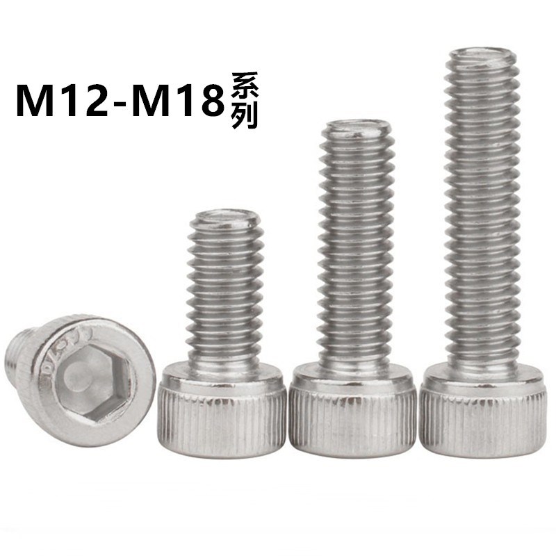 M12M14M16M18圆柱头内六角螺丝304不锈钢镙丝加长杯头螺栓X25X150