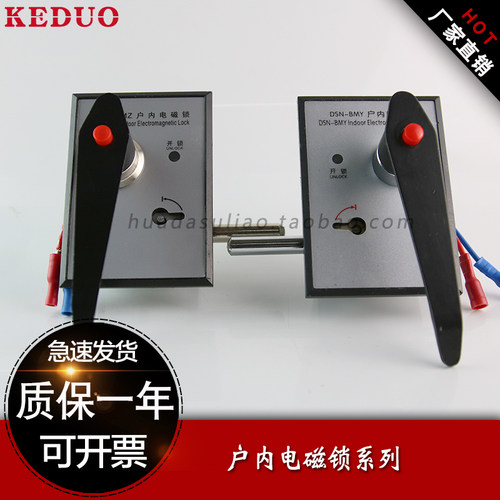 DSN-BM型户内高压电磁锁DSN-BMZ DSN-BMY/AMY/AMZ开关柜门电磁锁