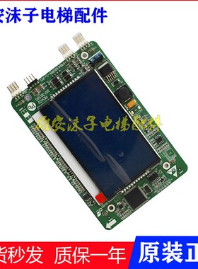 杭州西奥电梯 外呼液晶4.3寸显示板 LMBS430-XO _XO HPIB430VRB-1