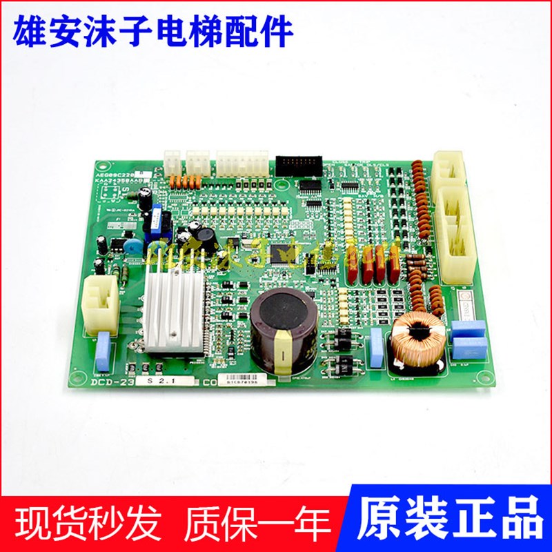 原装 星玛电梯门机板DCD-23S2.1/DCD-230/AEG09C220B/KAA24350AAB