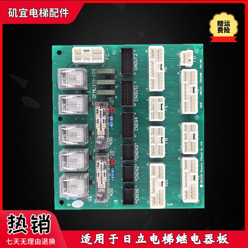 日立电梯继电器板RIOB/16511649-A-12504595 原装实际拍摄现货