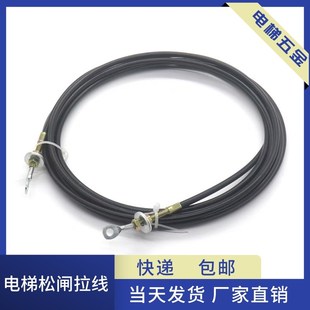 电梯限速器钢丝绳刹车线制动松闸拉线连接线夹绳器适用奥德普配件