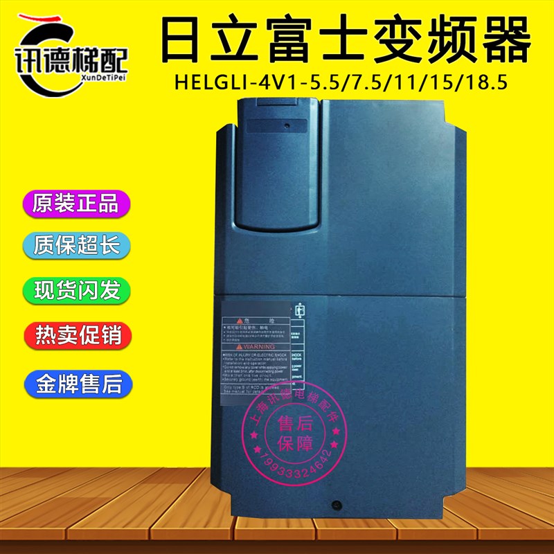日立电梯进口富士变频器HELGLI-4V1-11/15/7.5/22KW FRN15LM1S-4C