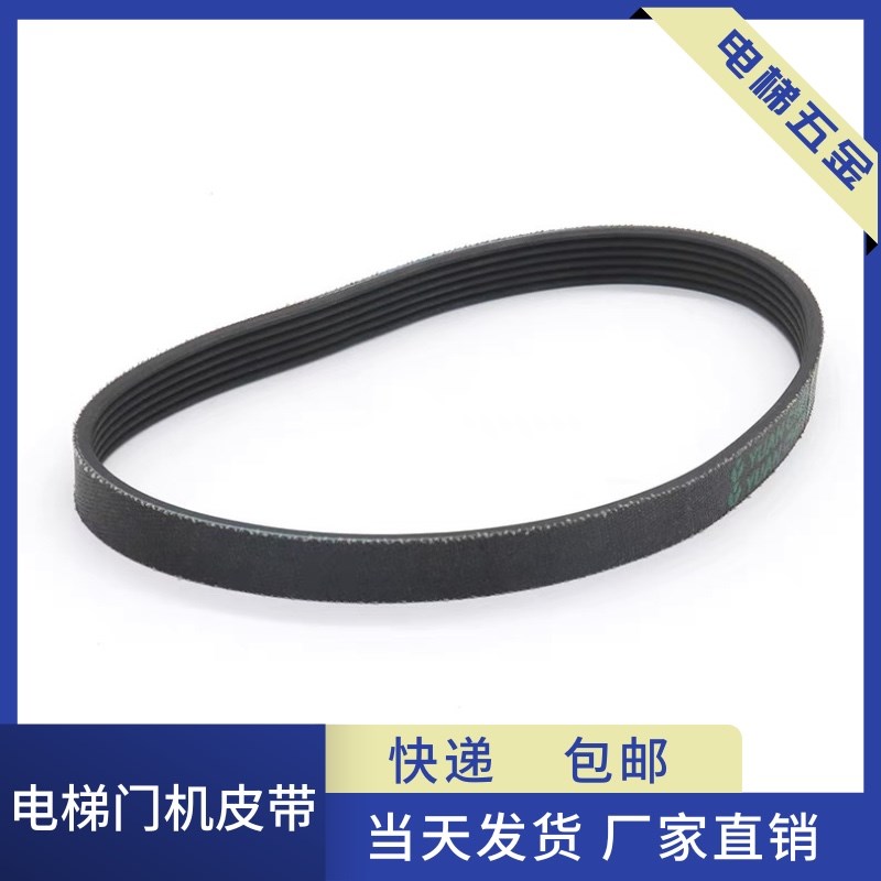 电梯门电机同步皮带PJ660 8PJ559 4PK660 6PJ457 965 O型适用展鹏