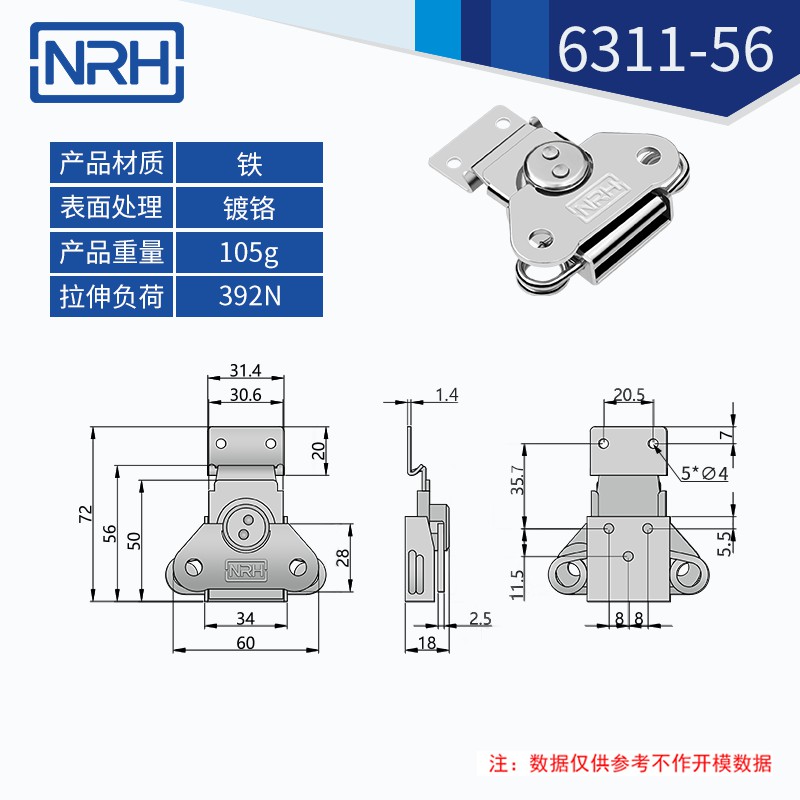 NRH/纳汇蝴蝶锁扣航空箱五金旋转锁扣卡扣固定周转箱木箱搭扣6311