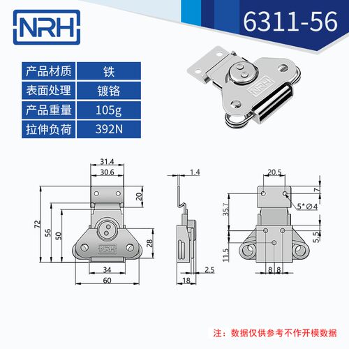 NRH/纳汇蝴蝶锁扣航空箱五金旋转锁扣卡扣固定周转箱木箱搭扣6311
