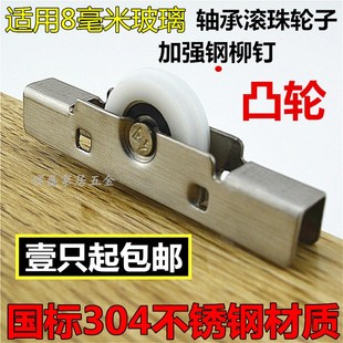 阳台窗户下轨道槽滚轮 平移无框玻璃8mm凸滚轮滑轮 门窗凸轮配件