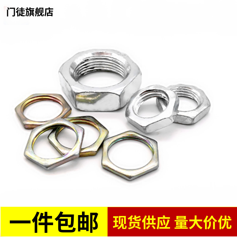 灯饰螺母细牙螺帽公制薄螺母中牙M7M8M9M10M12M14M16M18M20*0.75