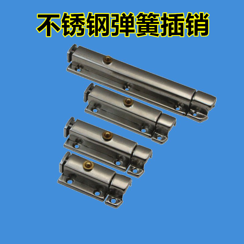 不锈钢自动弹簧插销门锁扣小门窗门栓门扣化妆室木门老式明装门销