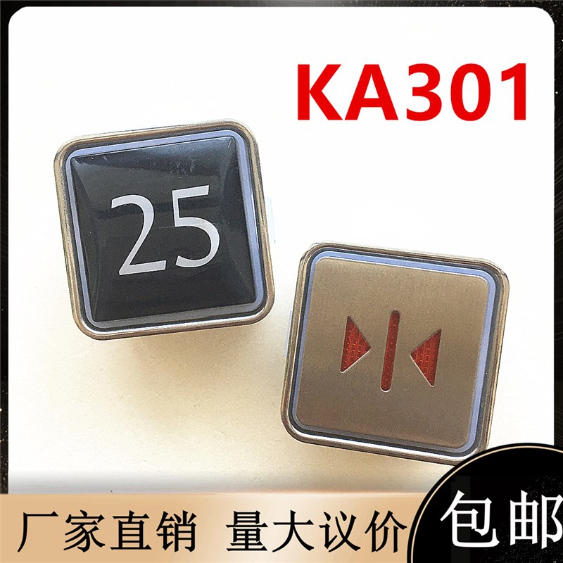 苏州富士电梯配件蒂森33*33通用BST贝斯特KA301 KA302按钮黑面