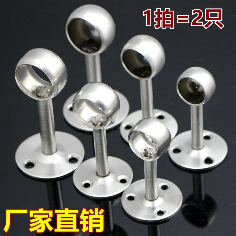 圆管晾衣杆挂衣杆柜子固定法兰底座衣柜支架不锈钢窗帘毛巾架配件