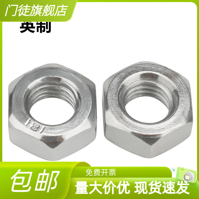 镀锌英制六角螺帽 4.8级六角螺母螺丝帽大全5/32 3/16 1/4 5/16