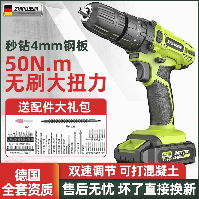 德国进口芝浦无刷充电钻锂电钻手电钻充电式手枪钻电动螺丝刀电动