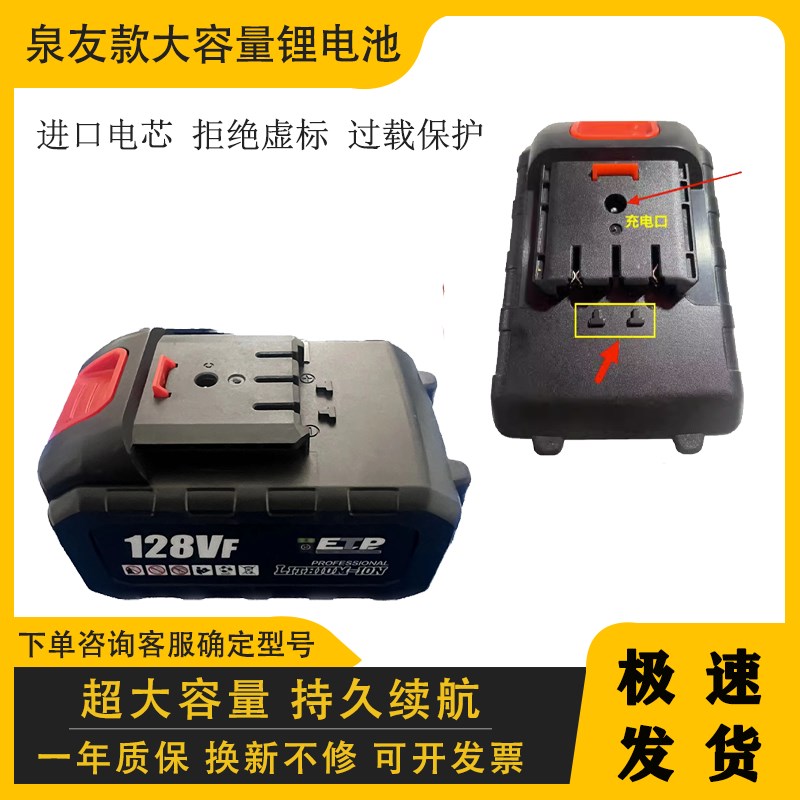 泉友款21V锂电池洗车机48VF128VF割草机电剪马刀锯大容量电池通用