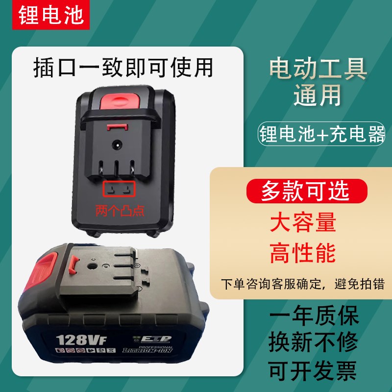 泉友款21V高性能锂电池洗车机割草机剪枝马刀锯往复锯吹风机通用