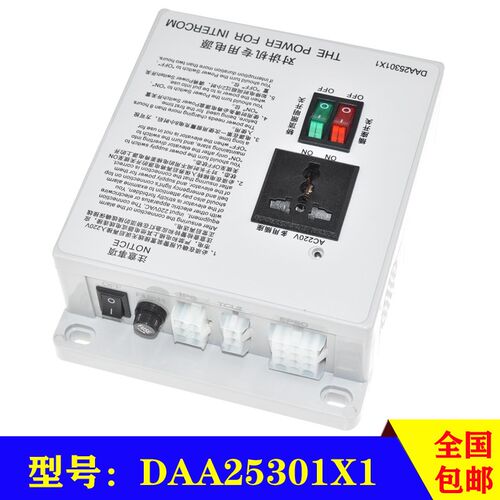 OTIS西子奥的斯电梯轿顶电源DAA25301X1/R2 应急 对讲机专用电源