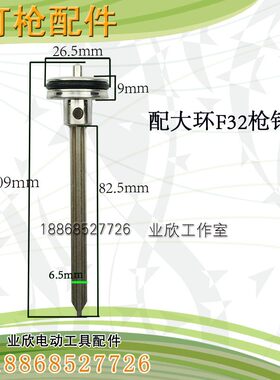 适配中杰F30D气动直钉枪配件 30枪针F32枪针422枪针枪舌