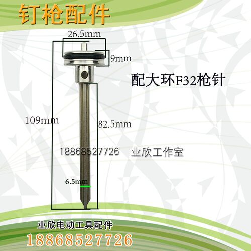 适配中杰F30D气动直钉枪配件 30枪针F32枪针422枪针枪舌