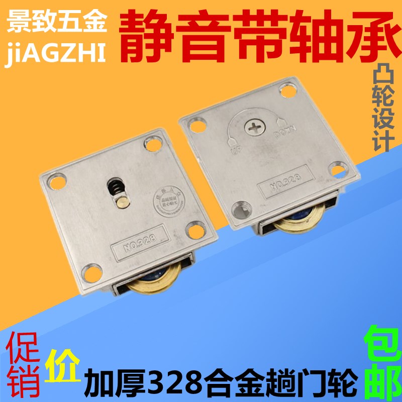 328加厚推拉门轴承轮趟门轮柜门轮子家具橱柜静音移门轮合金滑轮