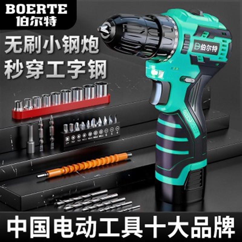 伯尔特无刷充电钻小钢炮冲击电钻工业级大功率电动螺丝刀起子电钻