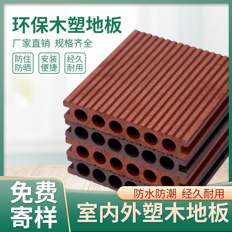 塑木地板户外露台木塑地板室外防腐木地板阳台共挤二代庭院花园板