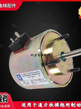 适用通力电扶梯抱闸制动器GF2 100 A55/125抱闸线圈KM5070940H01