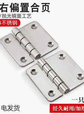 304不锈钢合页HFV6150/B1234S 平开蝶形铰链不对称蝶形工业合页