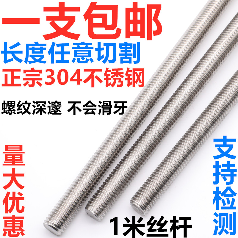 201 304不锈钢牙条6MM8M10M12丝杆通丝全螺纹螺杆M5M14M16M20M30,玩具/童车/益智/积木/模型,毛绒/玩偶/公仔/布艺类玩具,淘宝优惠券,粉丝福利购,淘宝优惠卷