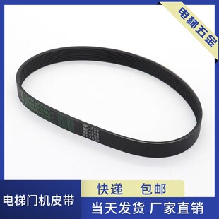220J橡胶同步带 8PJ559 8峰7槽适用蒂森配件 电梯门机皮带S8