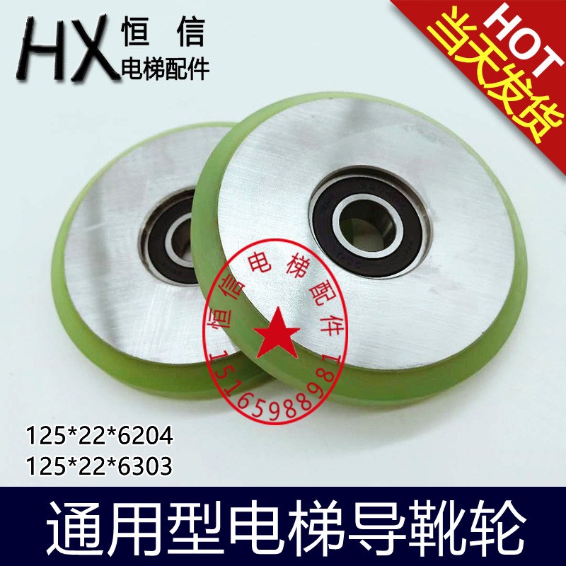 电梯配件蒂森东之奥的斯星玛永大日立导靴轮125*22*6303/6204