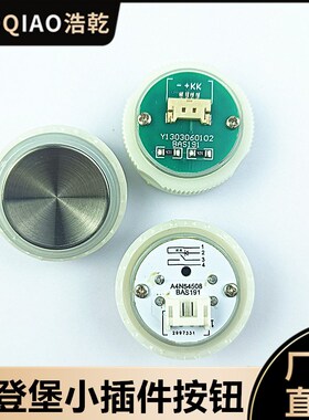 BAS191 Y1303060102 A4N54508 A4J54507爱登堡电梯通用圆形凹面