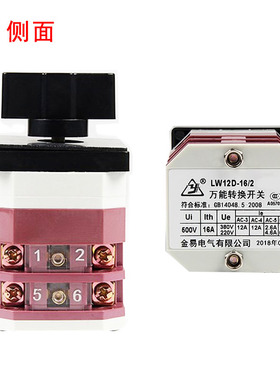 金易万能转换开关LW12D-16/2层 D0401 D0414手动自动三档电源切换