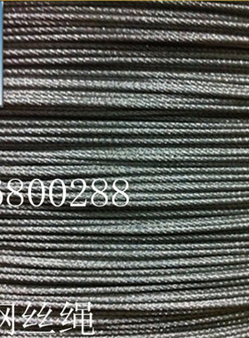 201不锈钢丝绳/7股*7根=49根/不锈钢丝绳7*7/钢丝绳/M0.8-M4.0