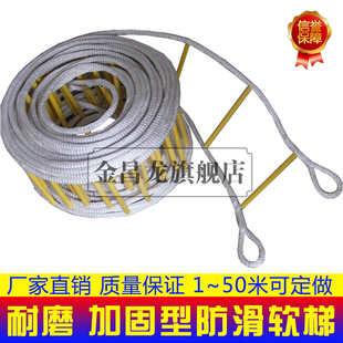 商城正品供应逃生绳梯 钢丝绳软梯 尼龙绳软梯每米50