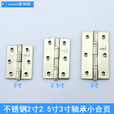 正品不锈钢轴承合页 加厚平开合页 折叠2寸25寸3寸 合页铰链柜门
