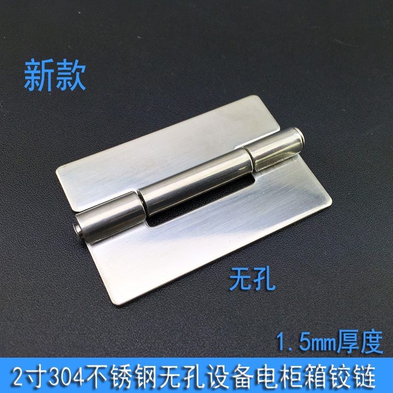304不锈钢合页铰链 CL2534 电柜合页 可焊接铰链 无孔不锈钢铰链