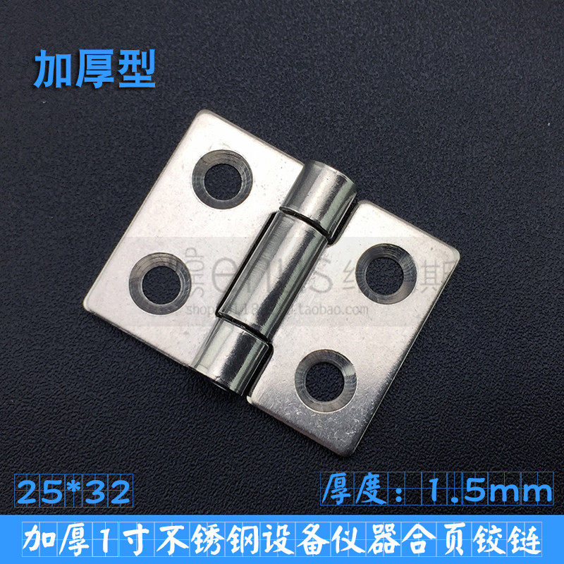 304不锈钢沉孔合页 小合页 1寸不锈钢合页不锈钢铰链25*32*15mm,农用物资,苗木固定器/支撑器,淘宝优惠券,粉丝福利购,淘宝优惠卷